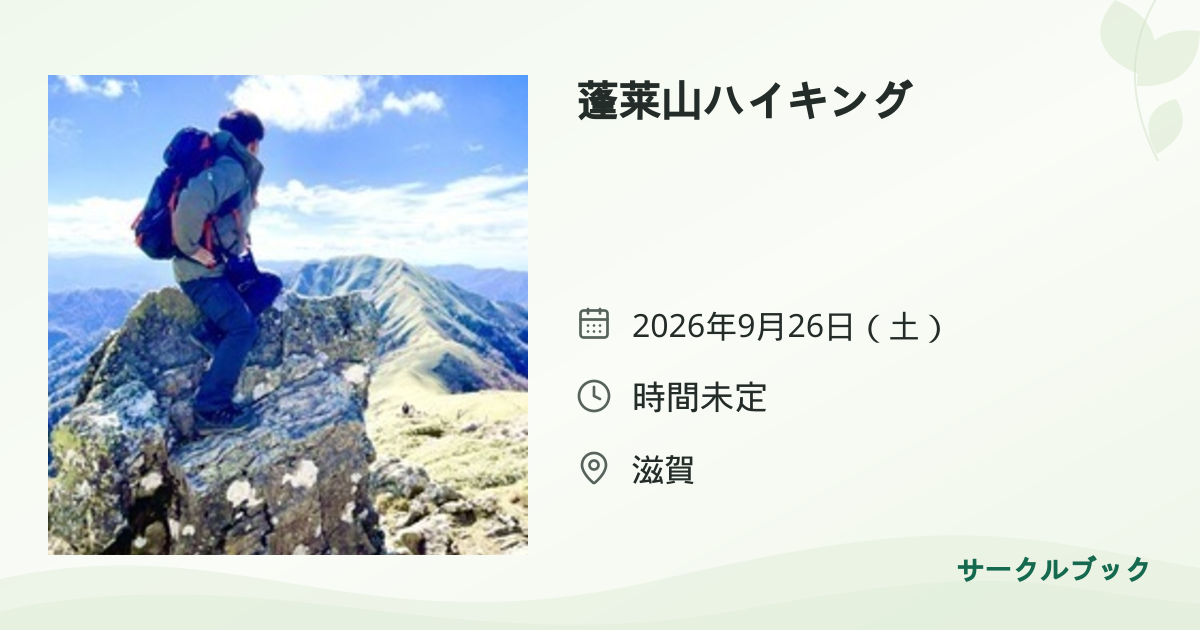 共有されるイベント画像のプレビュー