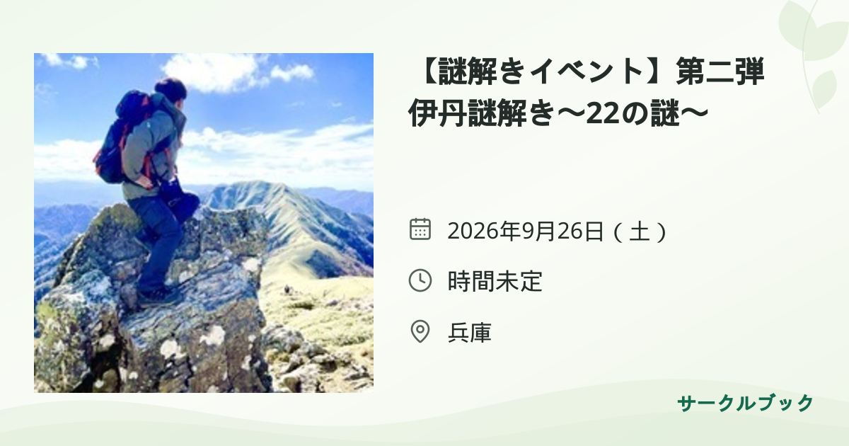 共有されるイベント画像のプレビュー