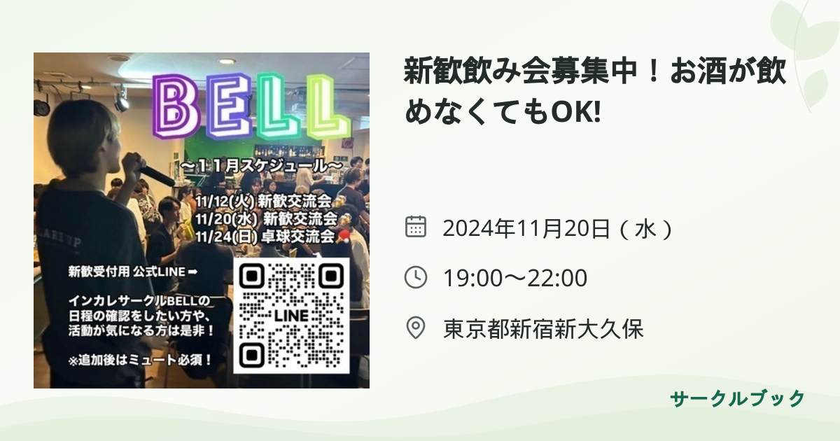 共有されるイベント画像のプレビュー