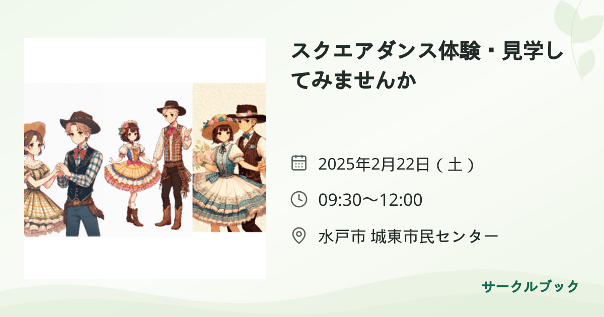 共有されるイベント画像のプレビュー