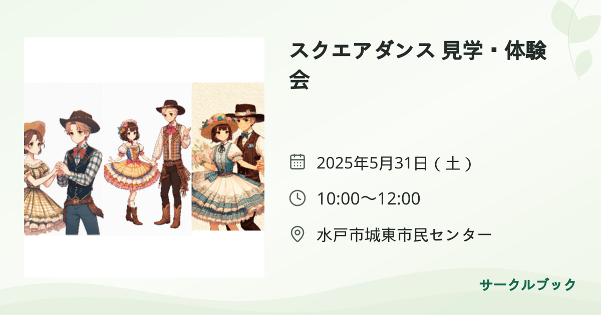 共有されるイベント画像のプレビュー