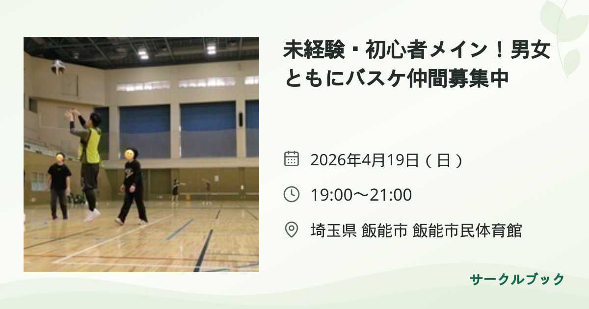 共有されるイベント画像のプレビュー