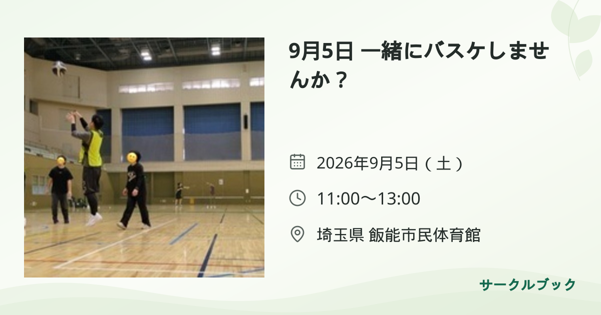 共有されるイベント画像のプレビュー