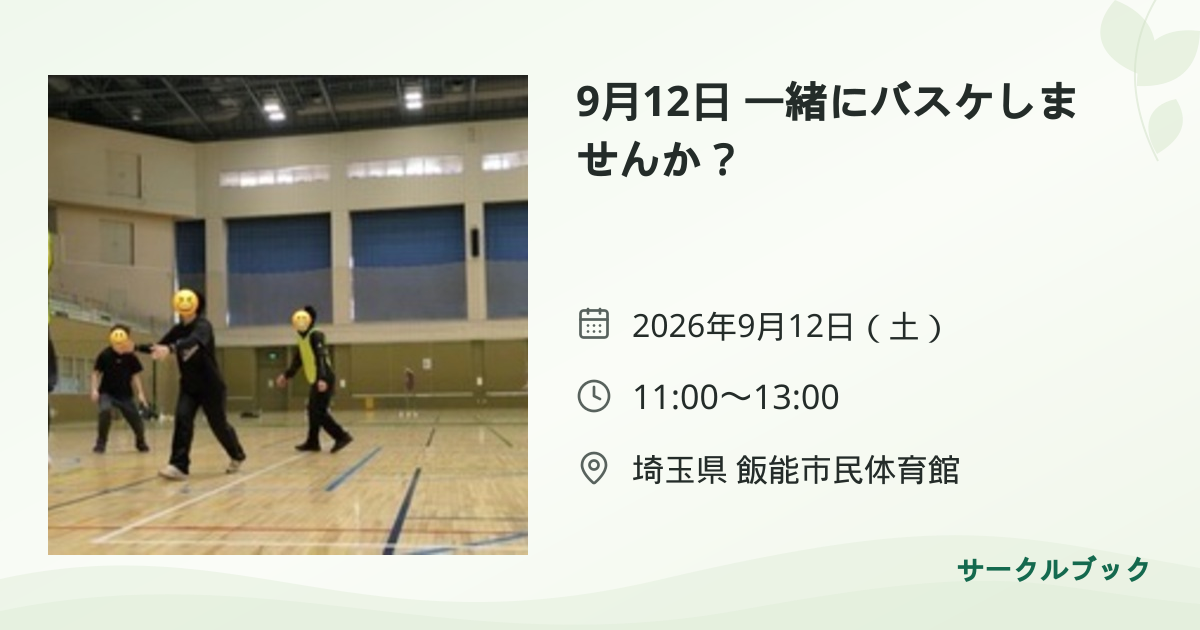 共有されるイベント画像のプレビュー