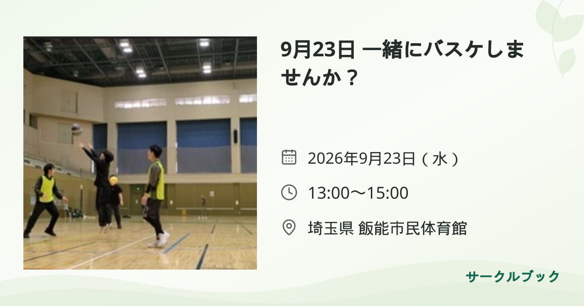 共有されるイベント画像のプレビュー