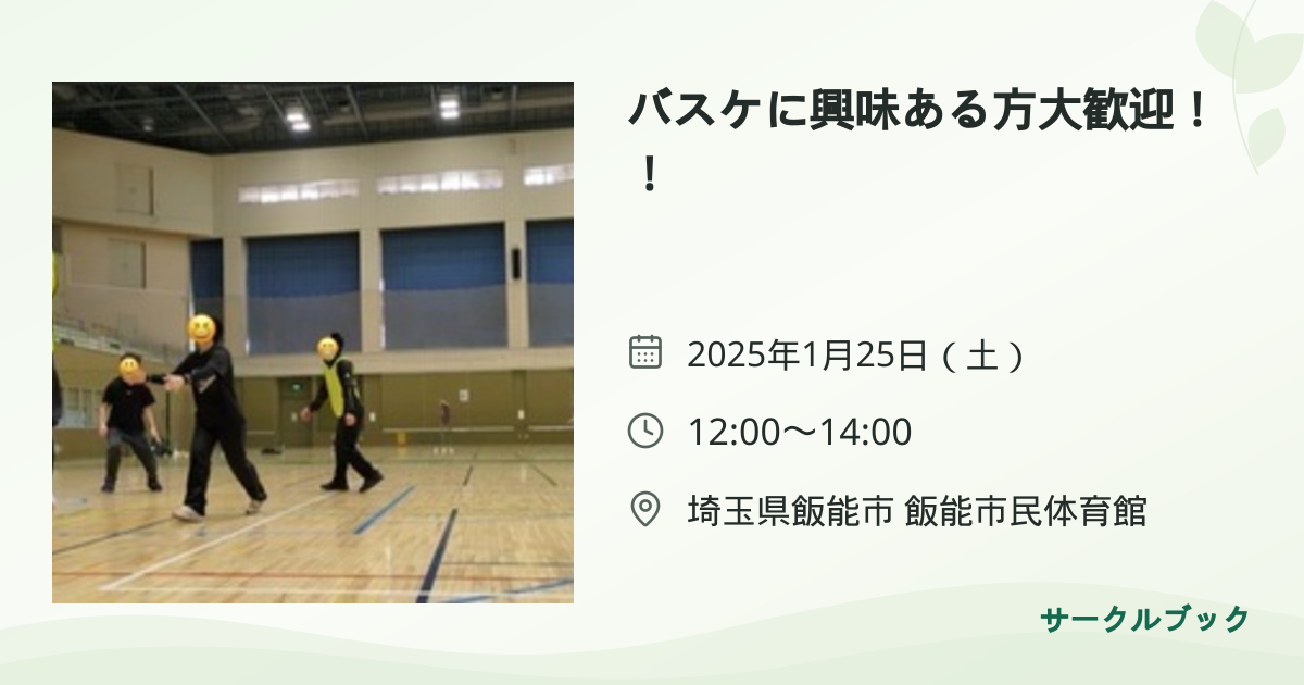 共有されるイベント画像のプレビュー