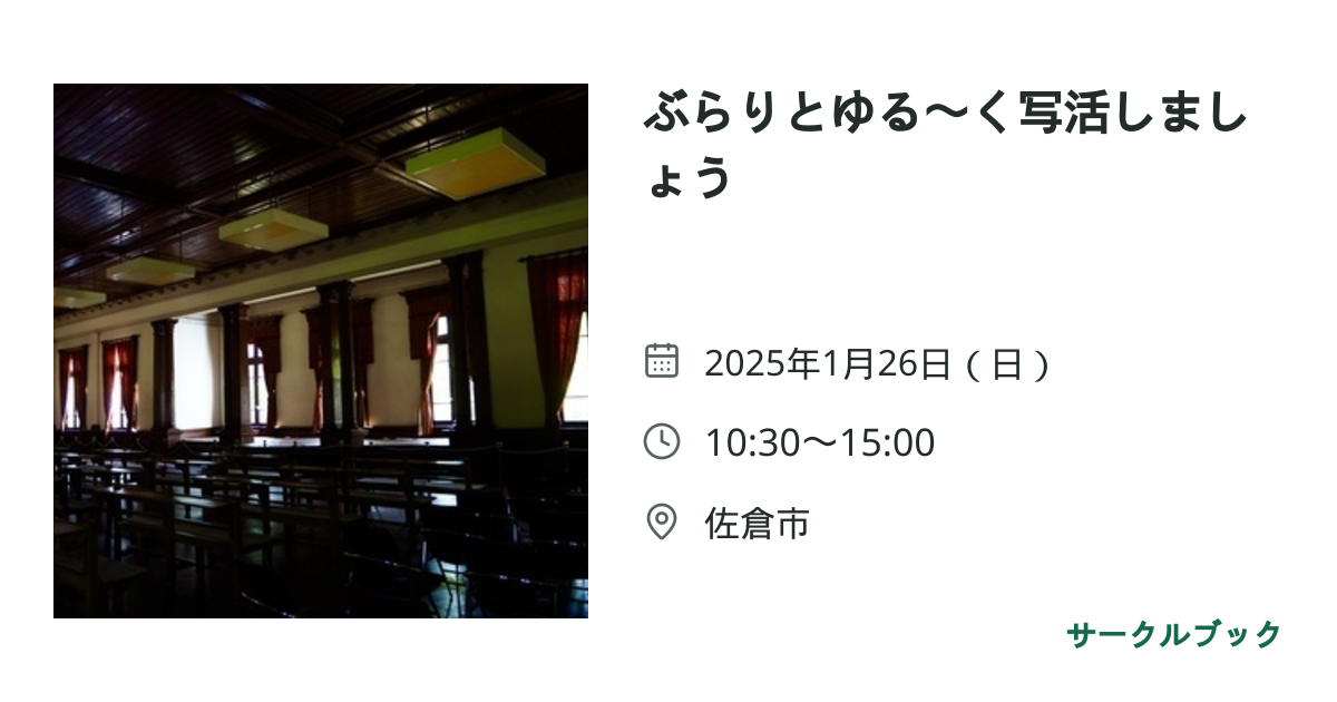 共有されるイベント画像のプレビュー