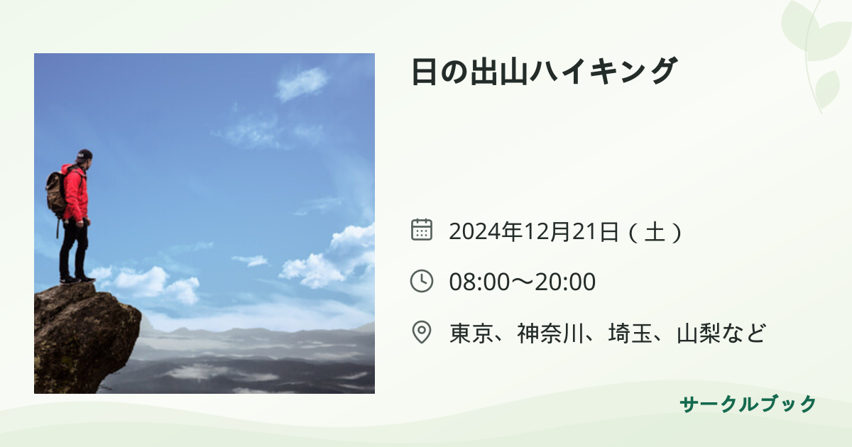 共有されるイベント画像のプレビュー