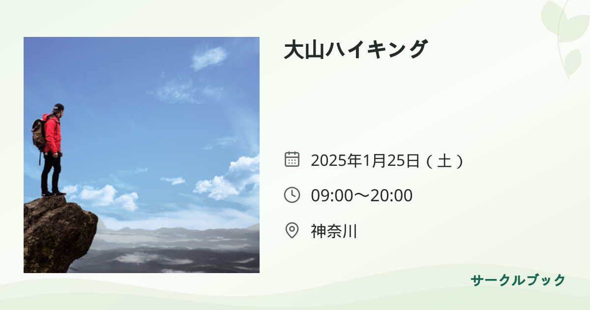 共有されるイベント画像のプレビュー