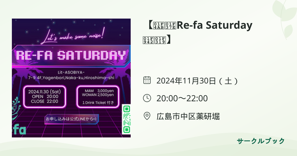共有されるイベント画像のプレビュー