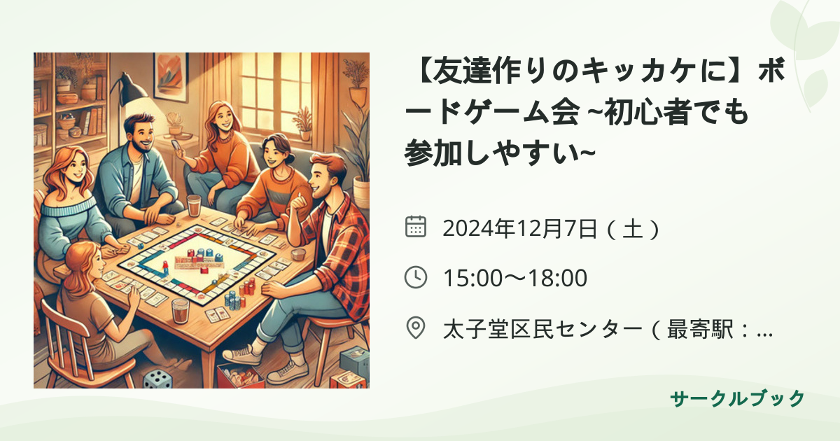 共有されるイベント画像のプレビュー