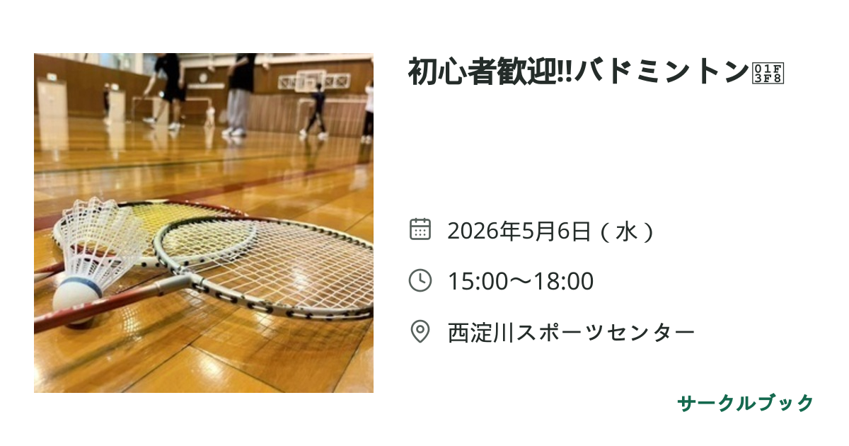 共有されるイベント画像のプレビュー