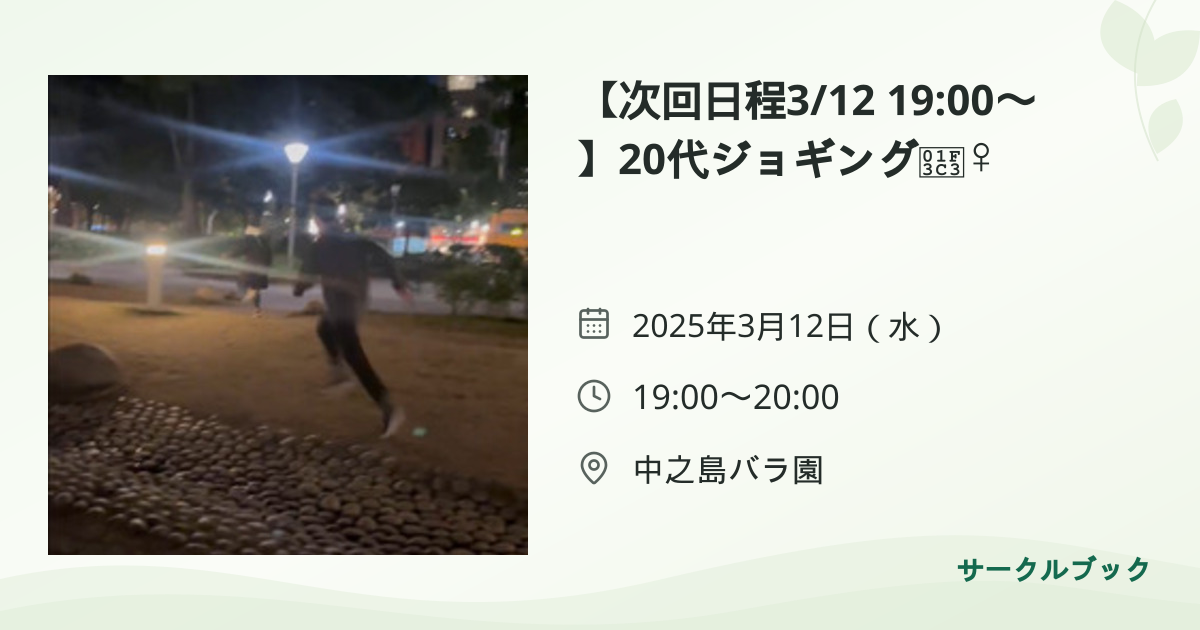 共有されるイベント画像のプレビュー