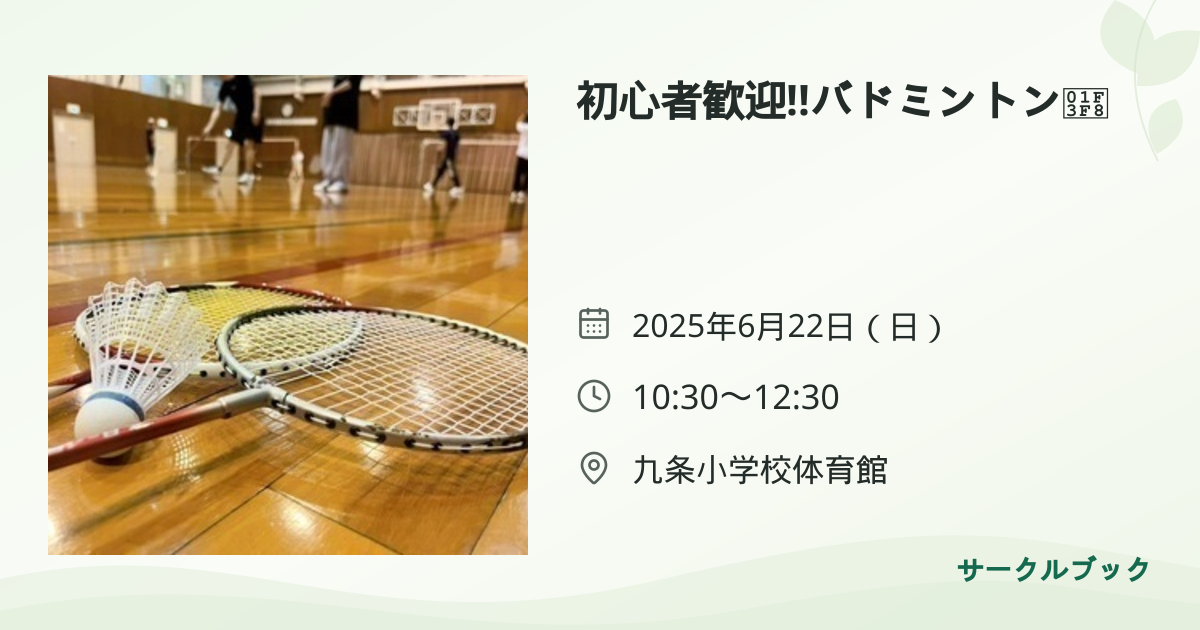 共有されるイベント画像のプレビュー