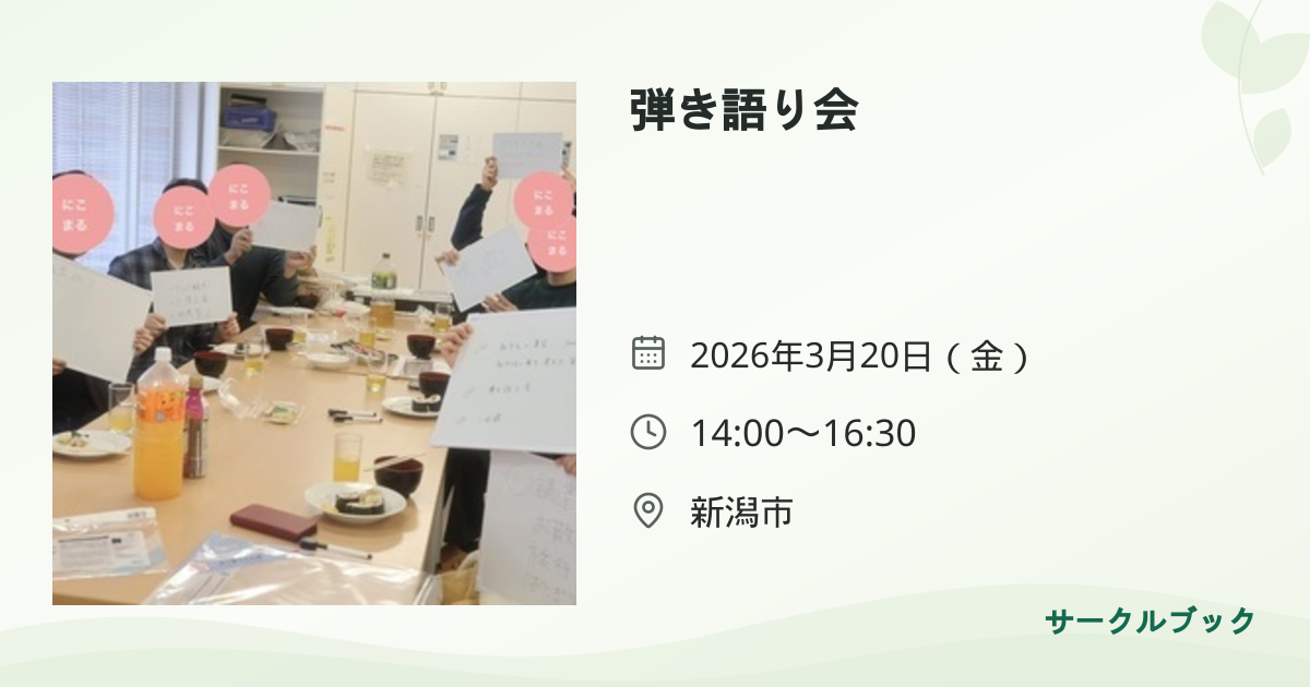 共有されるイベント画像のプレビュー