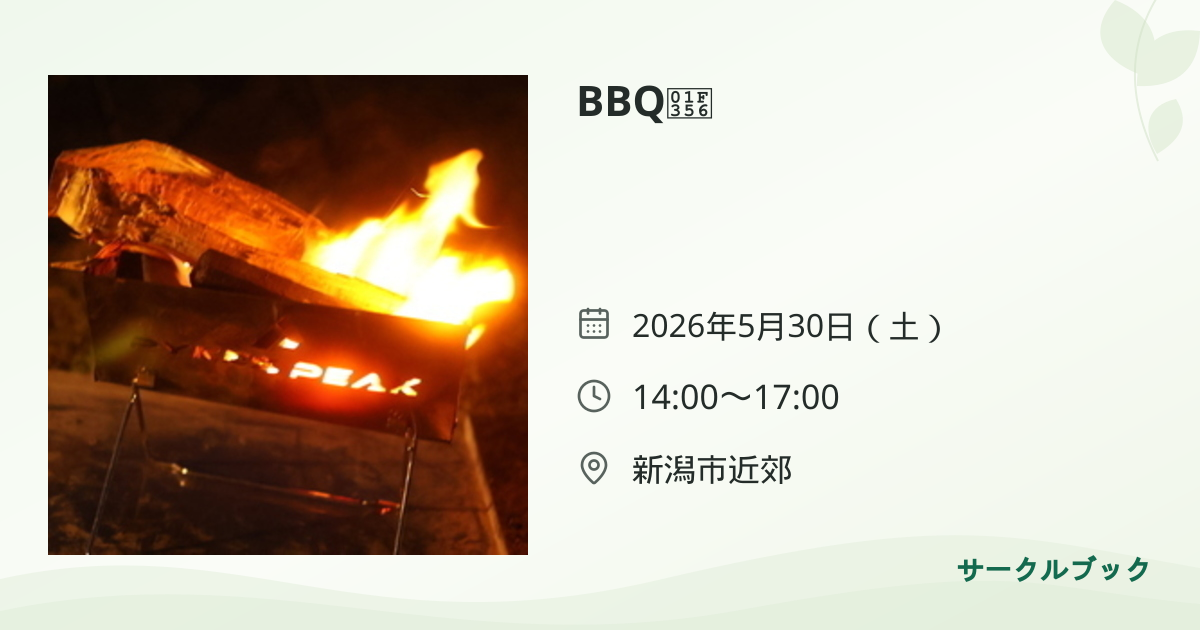 共有されるイベント画像のプレビュー