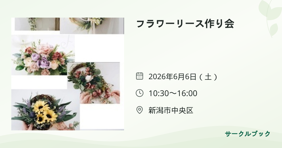 共有されるイベント画像のプレビュー