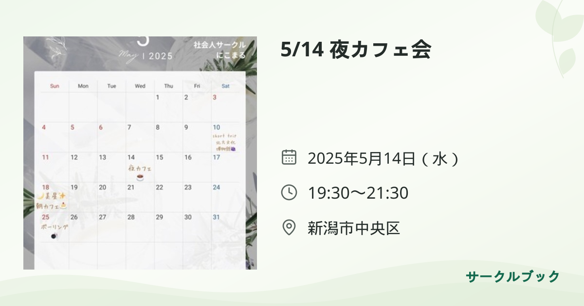 共有されるイベント画像のプレビュー