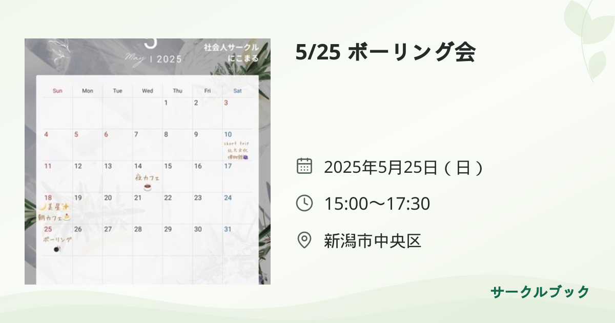 共有されるイベント画像のプレビュー