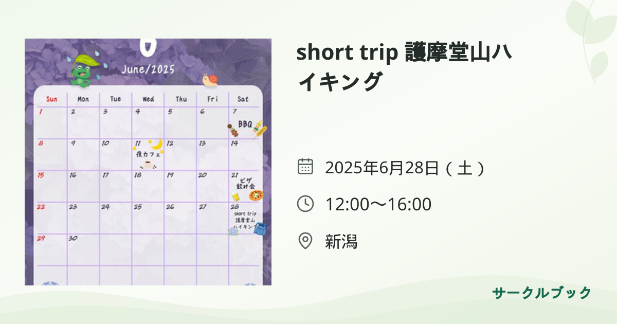 共有されるイベント画像のプレビュー