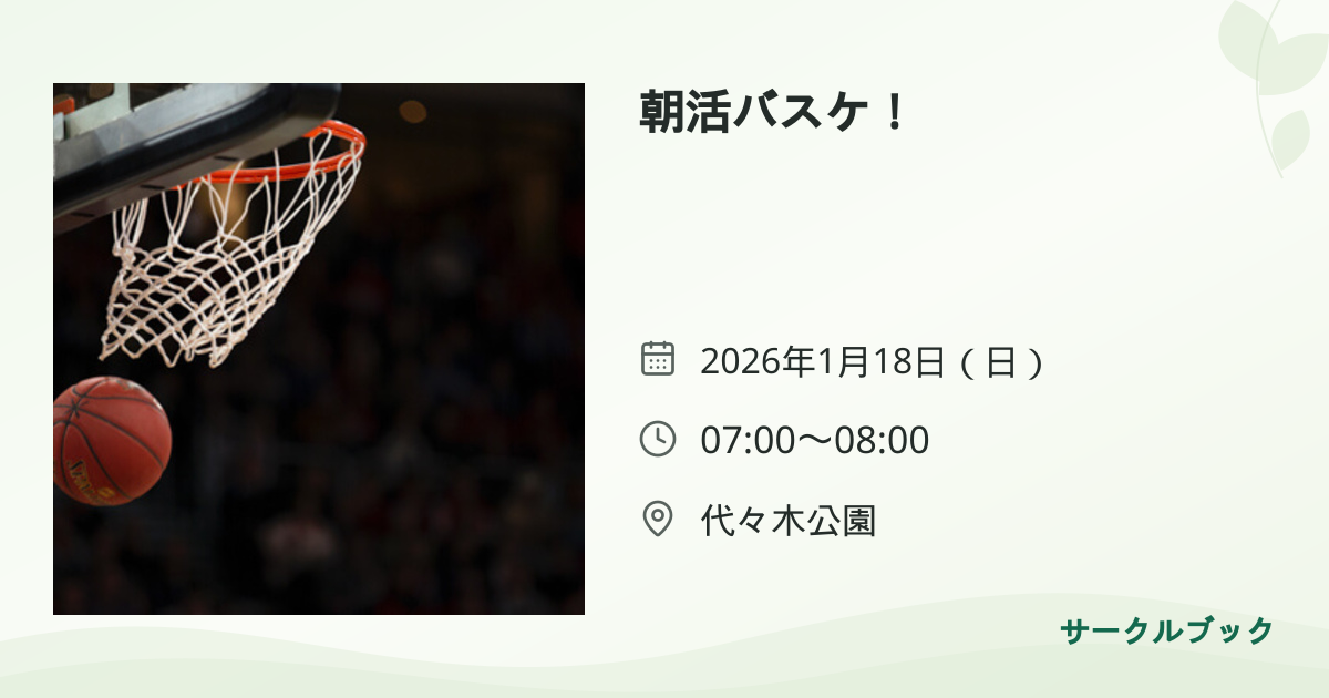 共有されるイベント画像のプレビュー