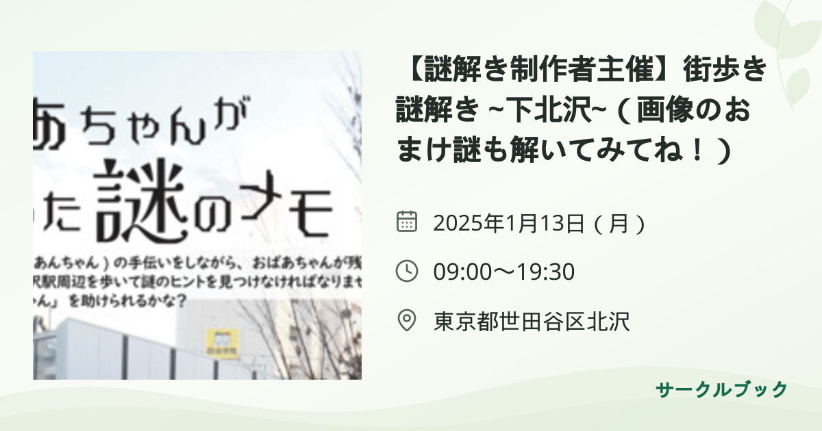 共有されるイベント画像のプレビュー