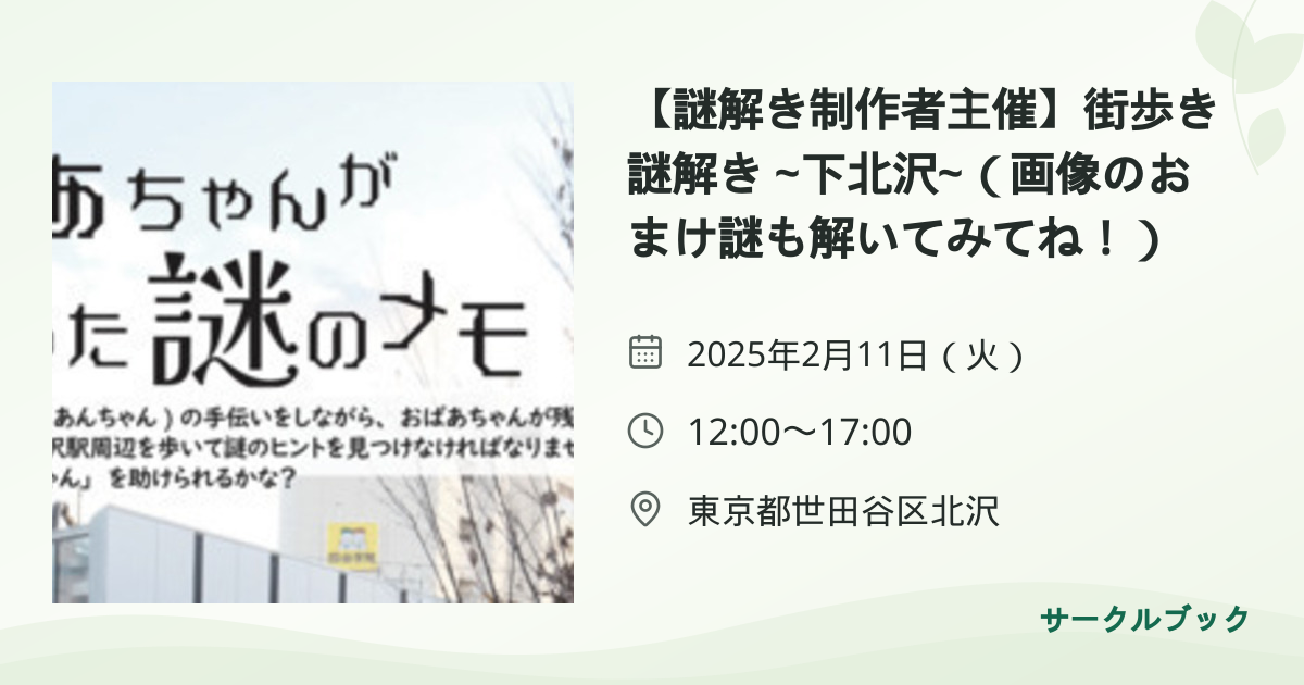 共有されるイベント画像のプレビュー