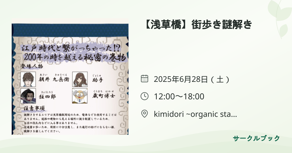 共有されるイベント画像のプレビュー
