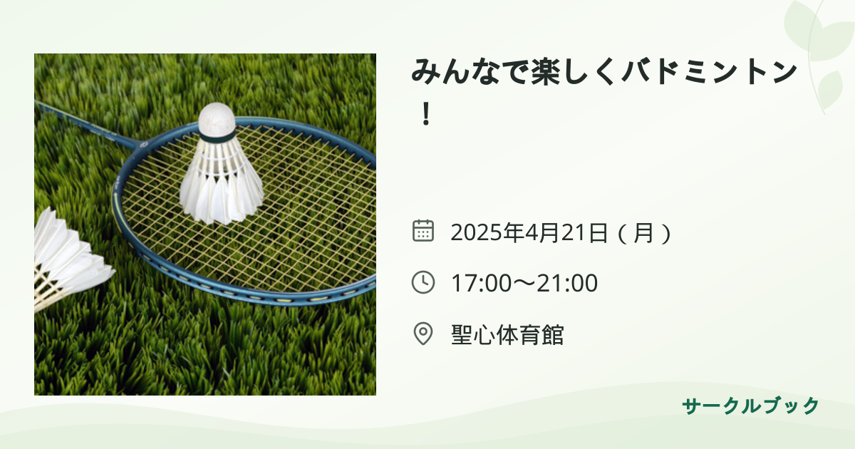 共有されるイベント画像のプレビュー