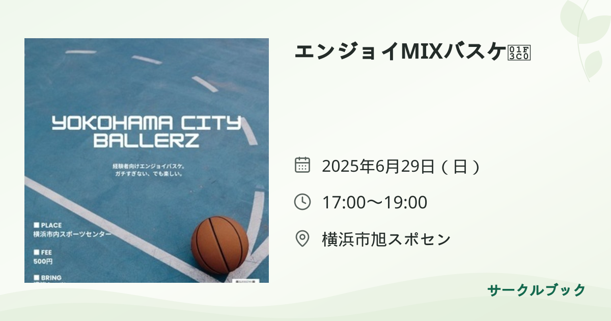 共有されるイベント画像のプレビュー