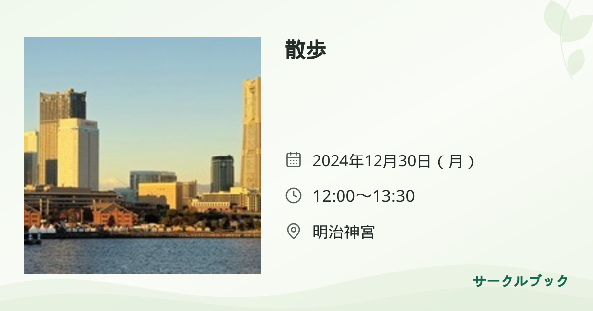 共有されるイベント画像のプレビュー