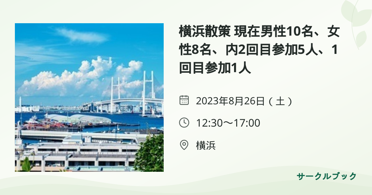 共有されるイベント画像のプレビュー