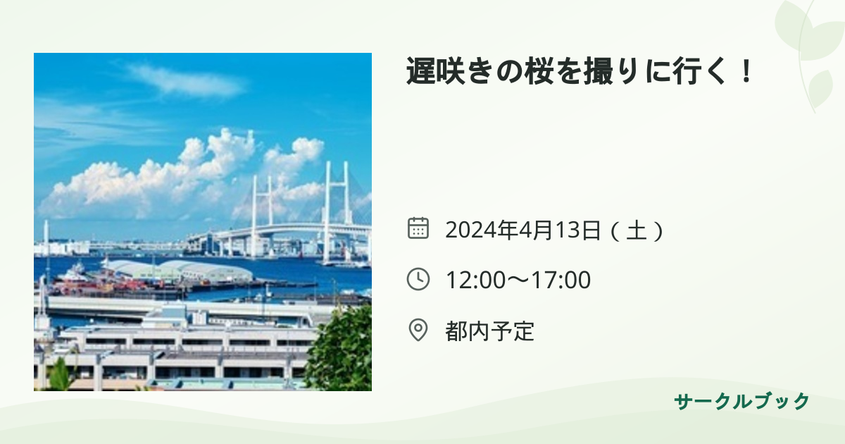 共有されるイベント画像のプレビュー