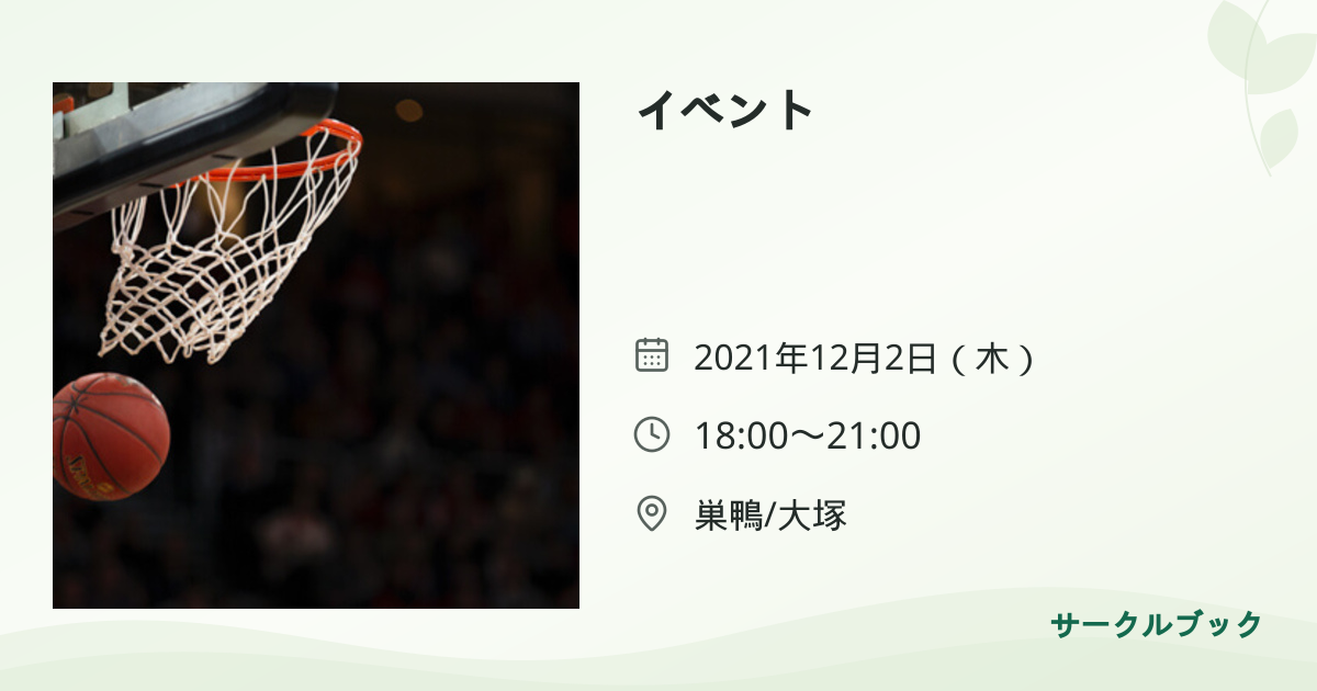 共有されるイベント画像のプレビュー