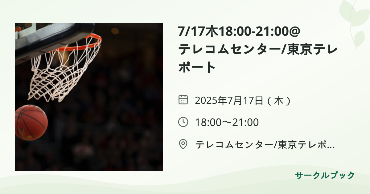 共有されるイベント画像のプレビュー