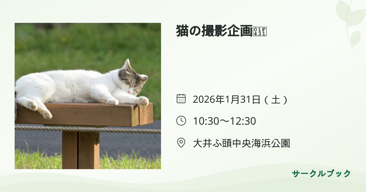 共有されるイベント画像のプレビュー