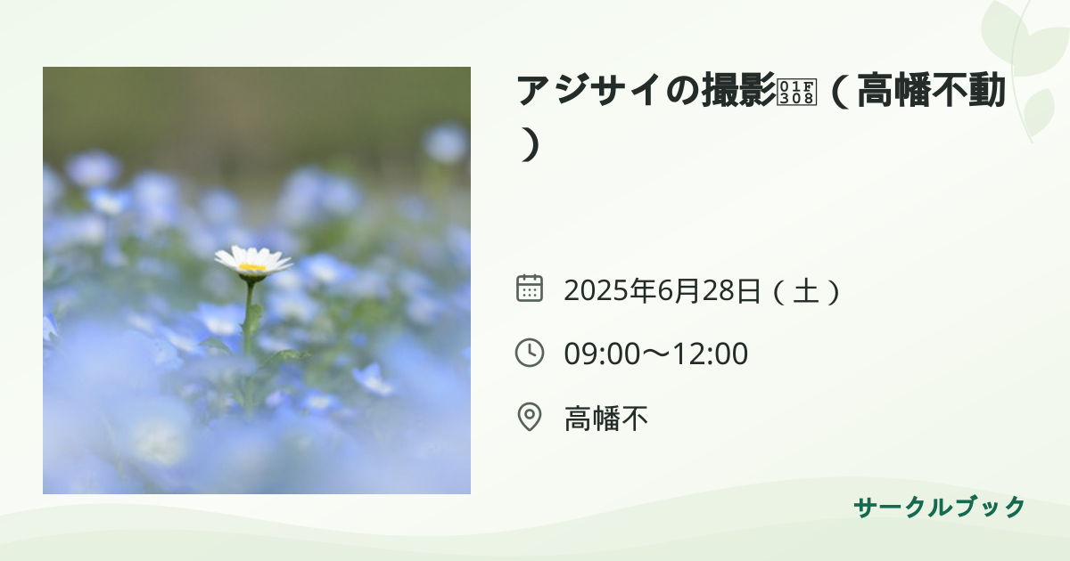 共有されるイベント画像のプレビュー