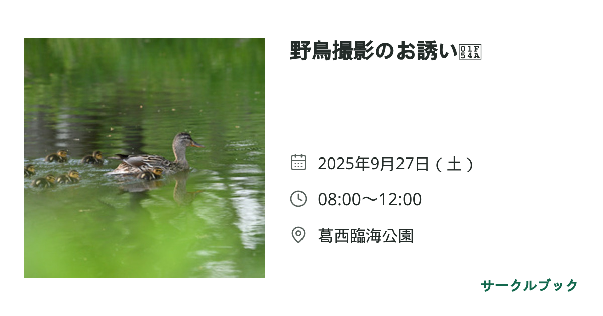 共有されるイベント画像のプレビュー