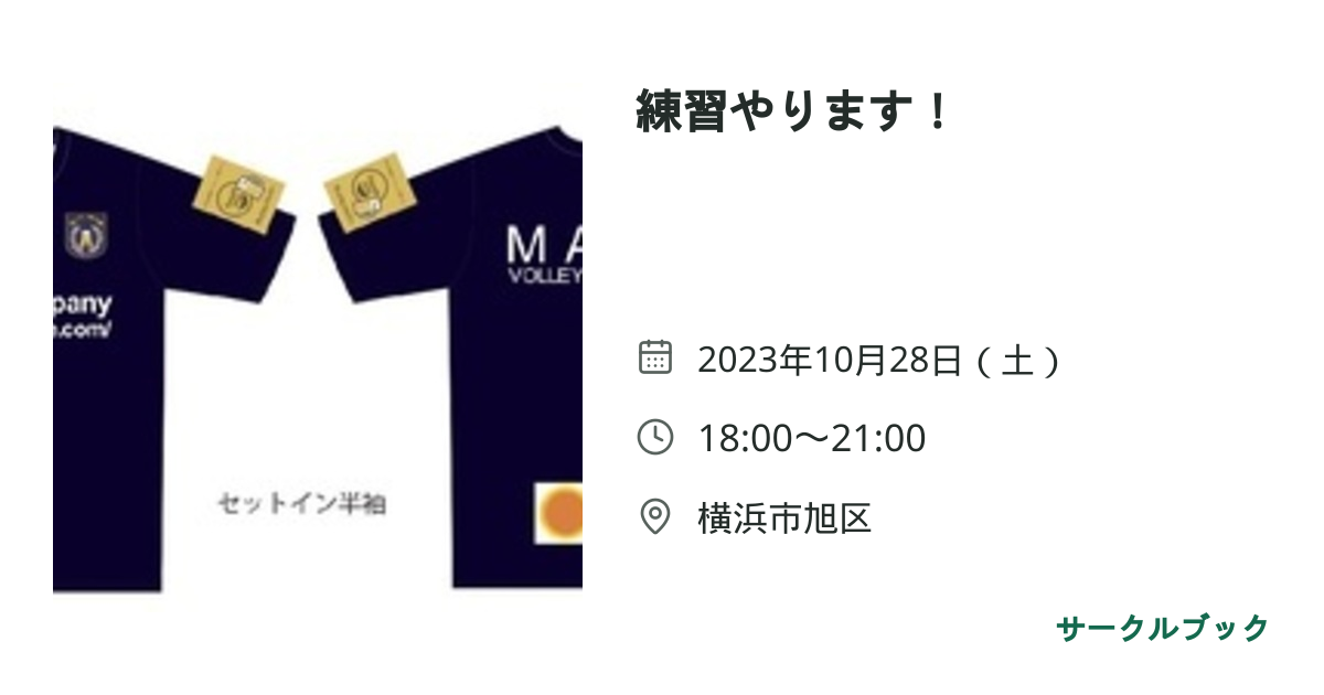 共有されるイベント画像のプレビュー