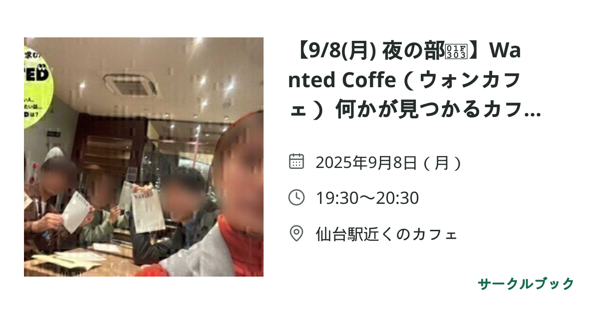 共有されるイベント画像のプレビュー