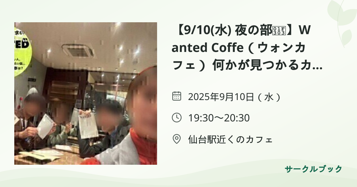 共有されるイベント画像のプレビュー