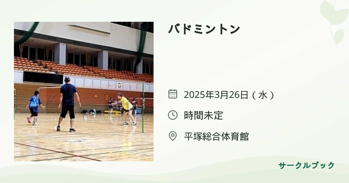 共有されるイベント画像のプレビュー