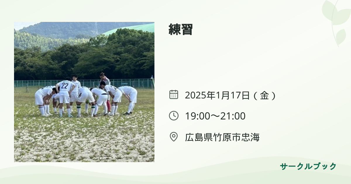 共有されるイベント画像のプレビュー