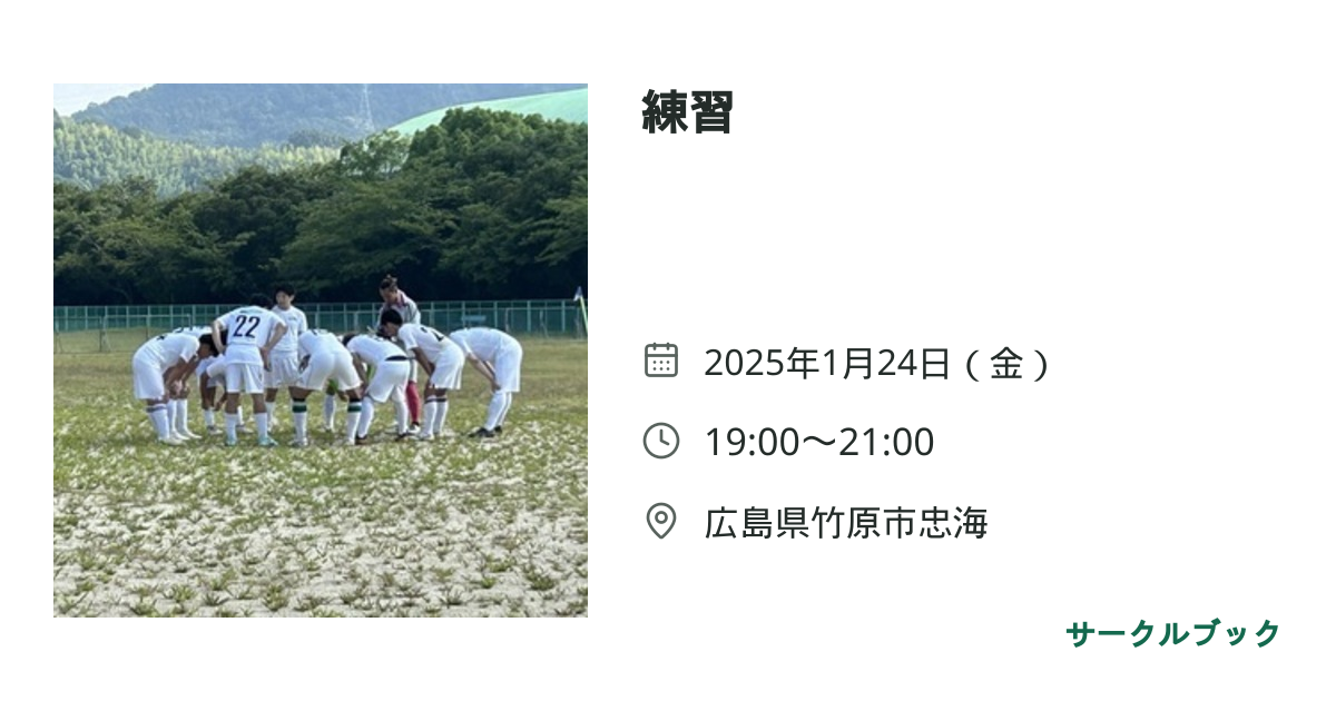 共有されるイベント画像のプレビュー