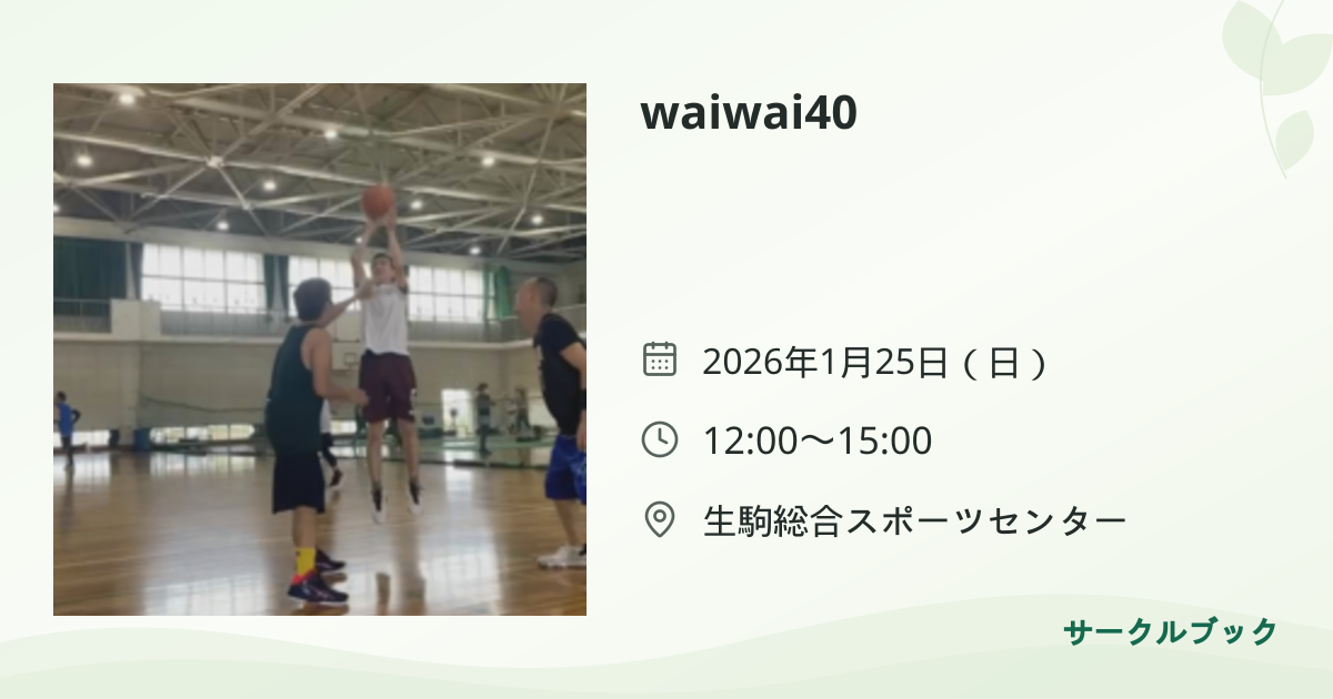 共有されるイベント画像のプレビュー