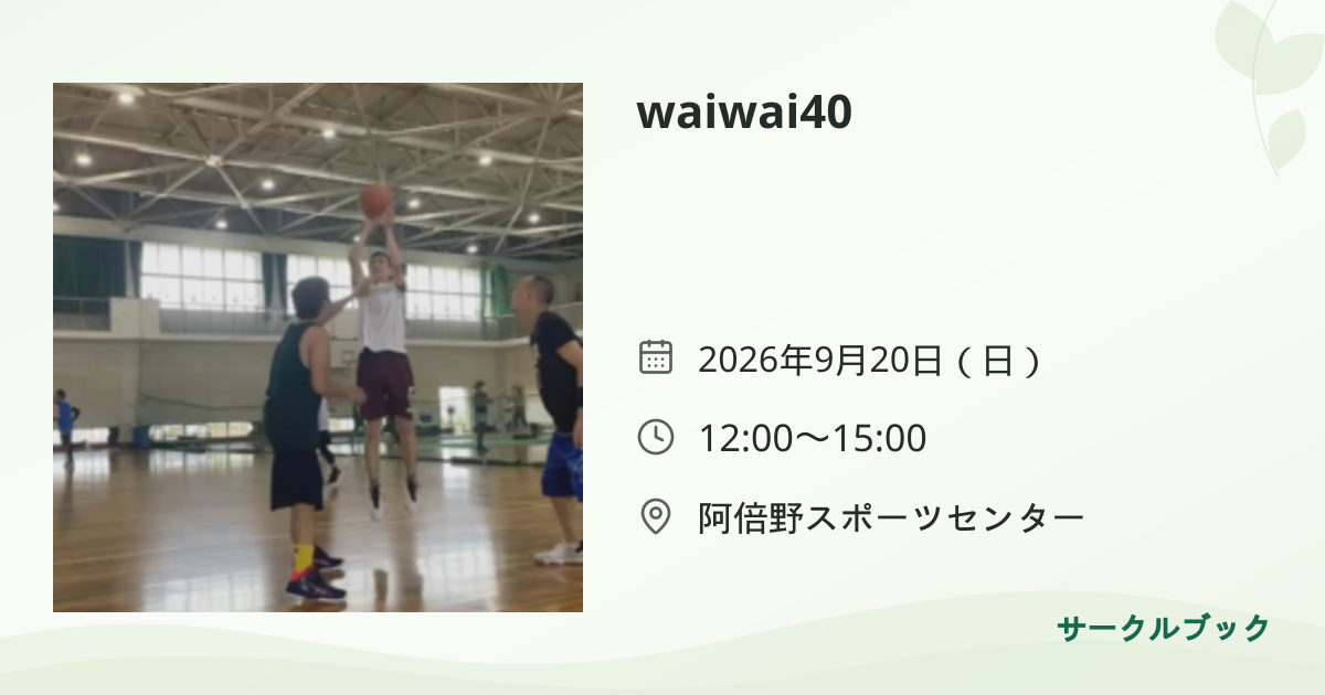 共有されるイベント画像のプレビュー