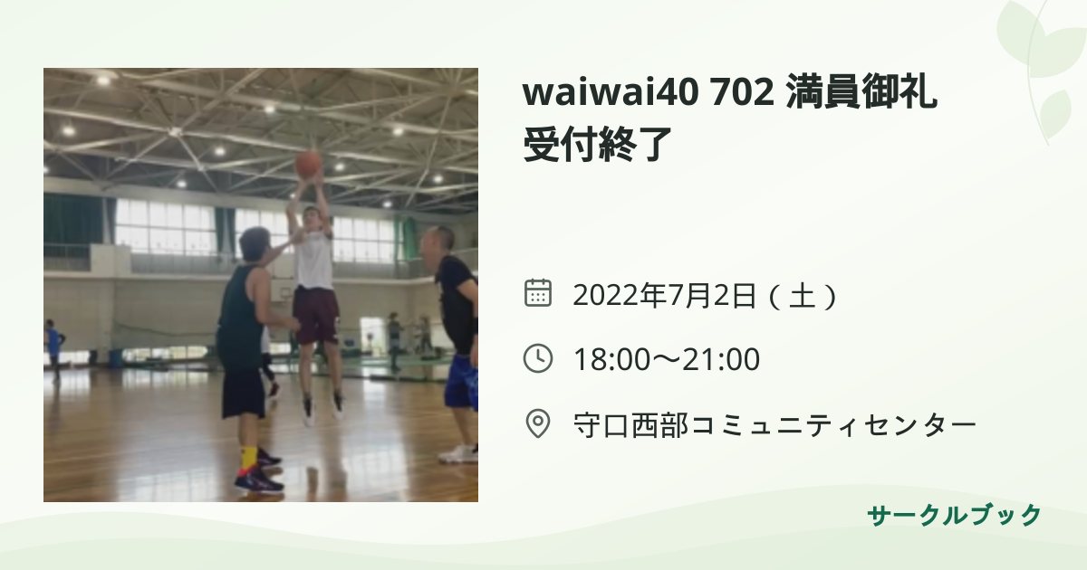 共有されるイベント画像のプレビュー