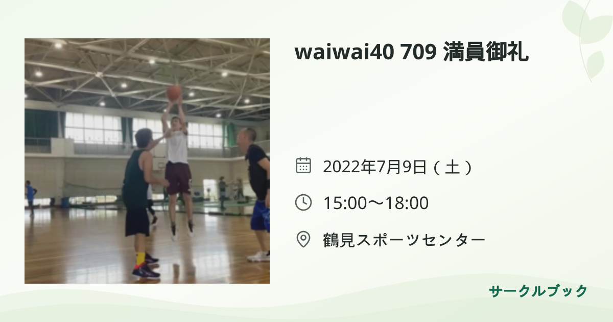 共有されるイベント画像のプレビュー