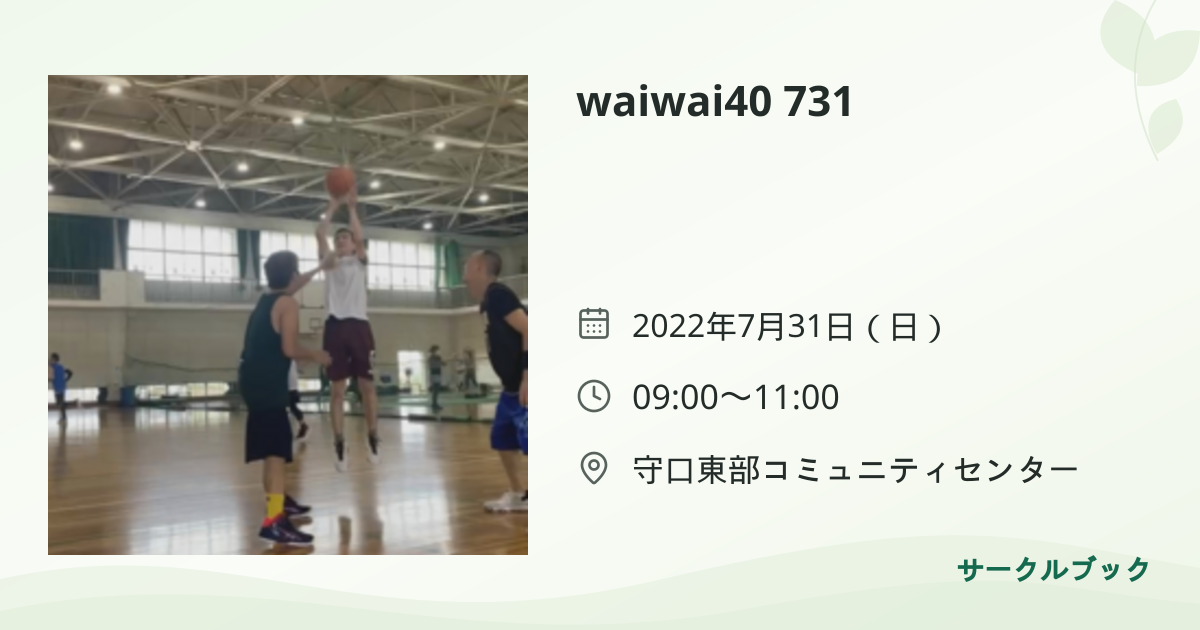 共有されるイベント画像のプレビュー