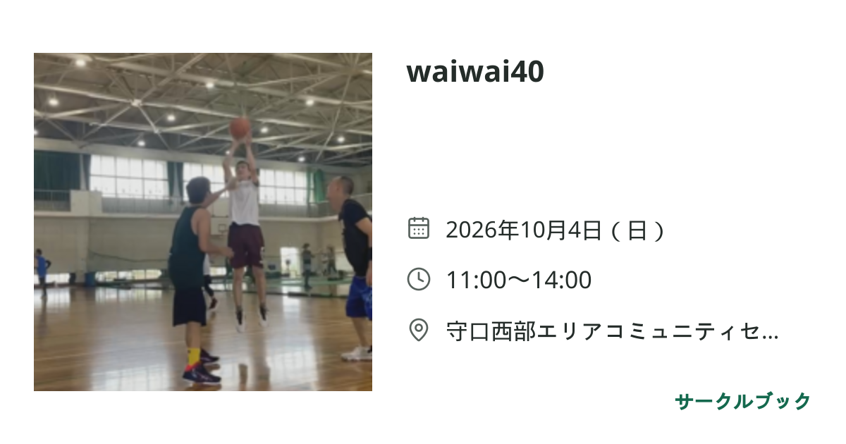 共有されるイベント画像のプレビュー